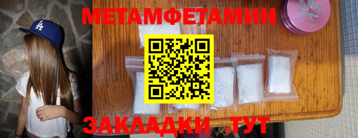 АМФЕТАМИН Розовый Тайшет