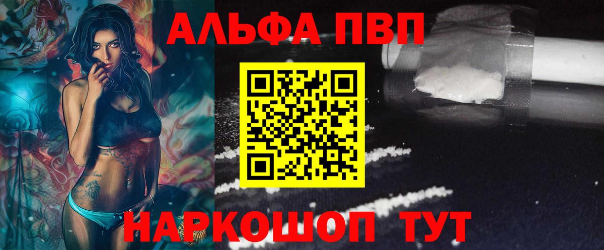 Alpha PVP СК  Вход с VPN  Alfa_PVP мука  A PVP Соль  Тайшет 