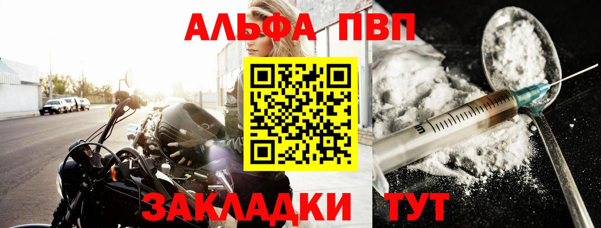 APVP VHQ Тайшет
