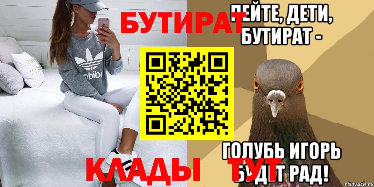 БУТИРАТ оксана Тайшет