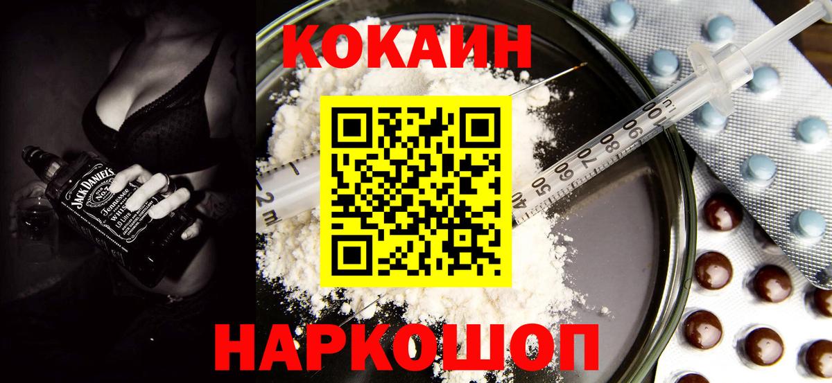 купить   COCAIN Эквадор  Cocaine  Вход с VPN  Тайшет 