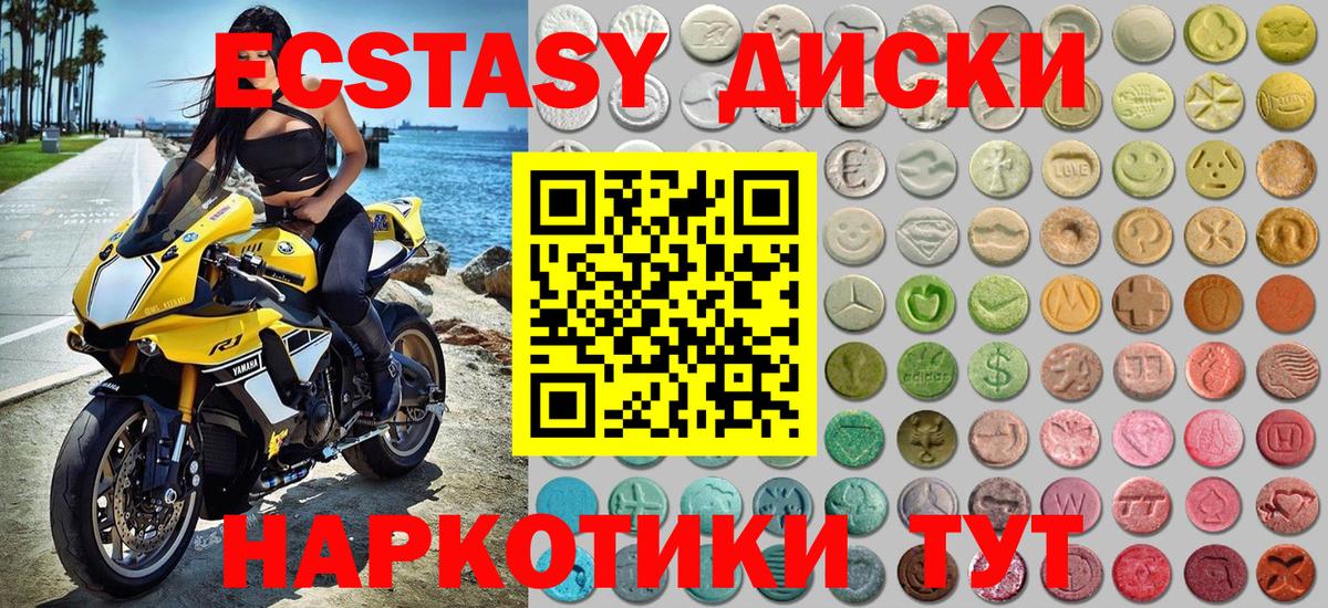 Тайшет  Ecstasy 250 мг  Ecstasy ешки  Ecstasy  что такое наркотик  Вход с VPN 
