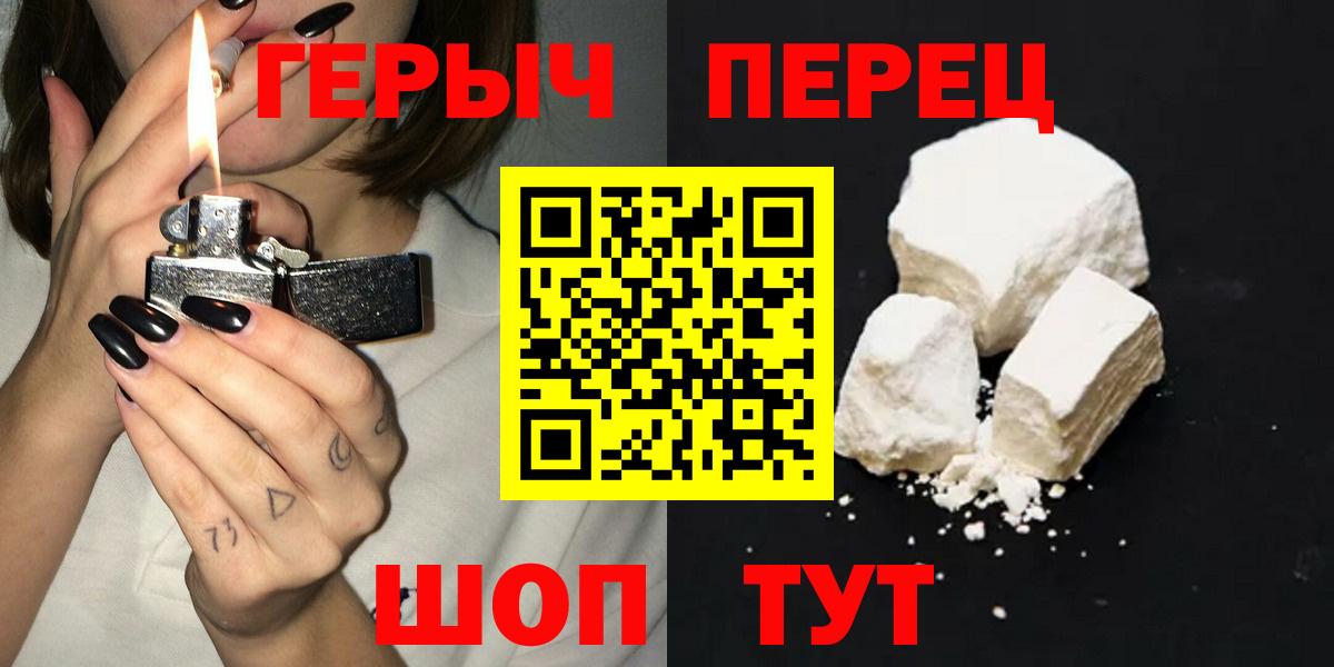 Тайшет  Героин хмурый  Вход с VPN 