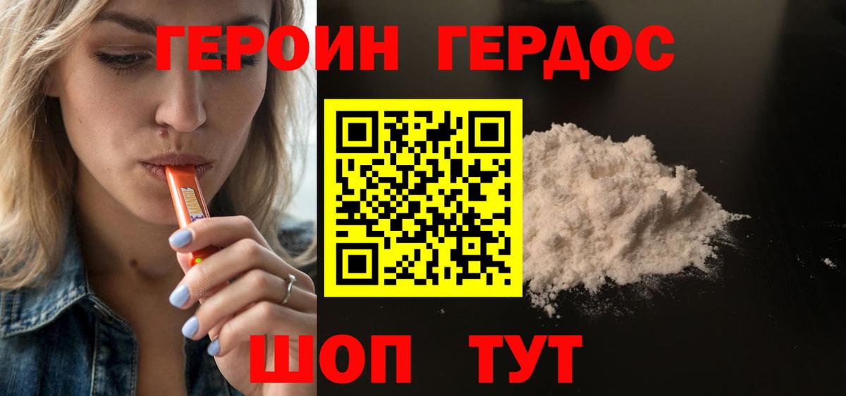 Героин Афган Тайшет