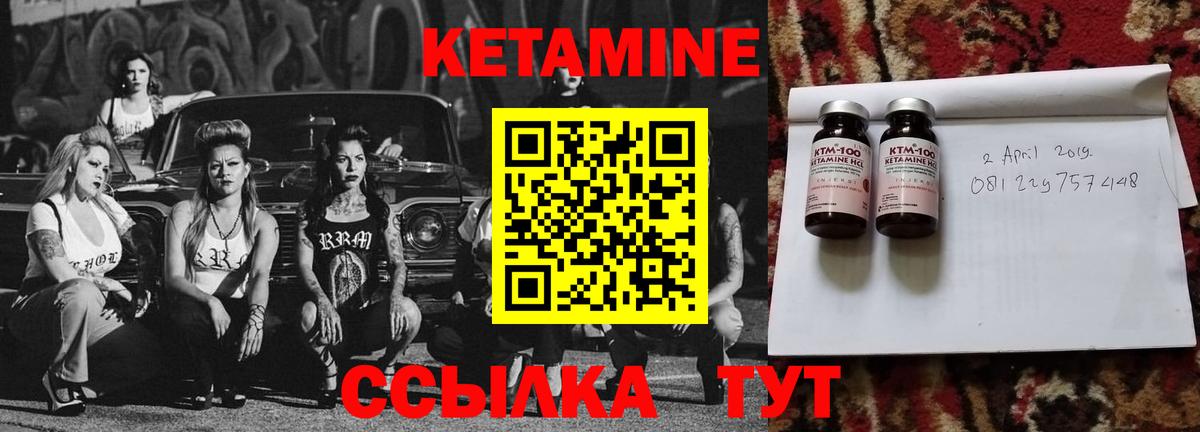 Тайшет  КЕТАМИН VHQ  это состав  Вход с VPN 