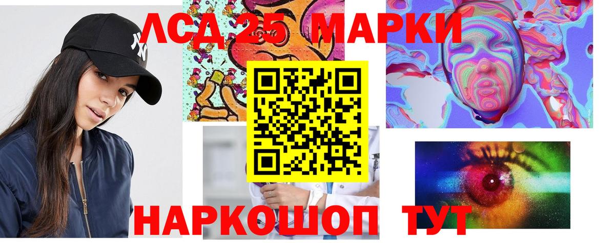ЛСД экстази кислота  Вход с VPN  Тайшет 