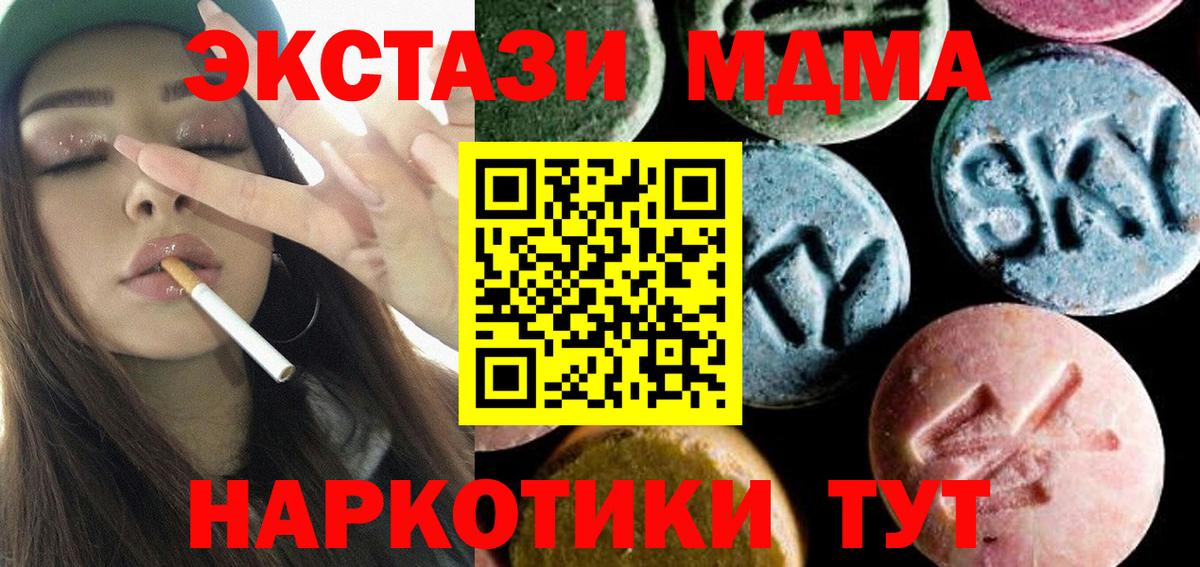 МДМА молли  МДМА молли  Вход с VPN  Тайшет 
