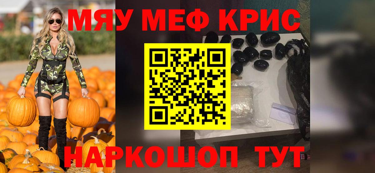 Тайшет  Мефедрон 4 MMC  МЕФ  МЯУ-МЯУ  Мефедрон мяу мяу  Вход с VPN 