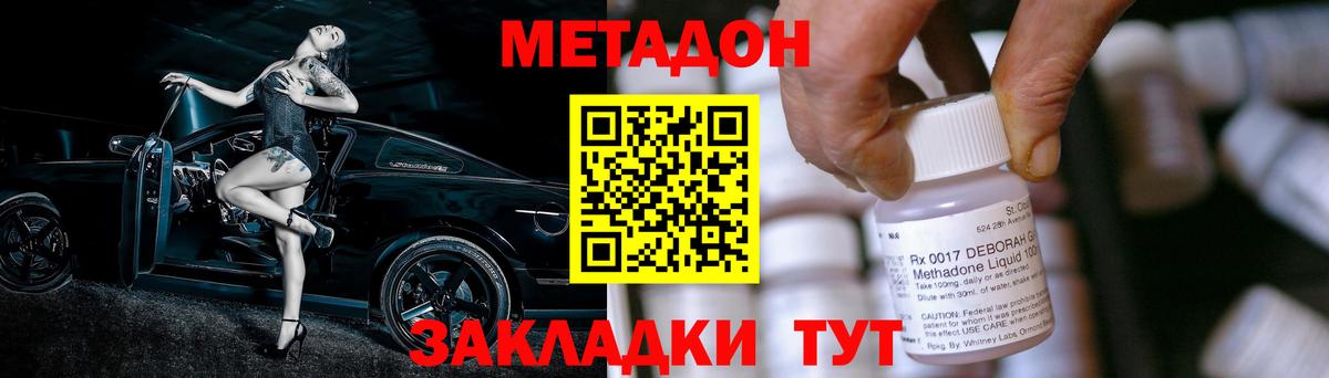 Метадон кристалл Тайшет