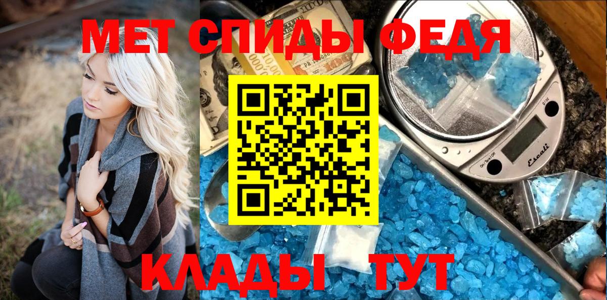 Метамфетамин Methamphetamine  Метамфетамин Methamphetamine  Метамфетамин  Тайшет  Вход с VPN 