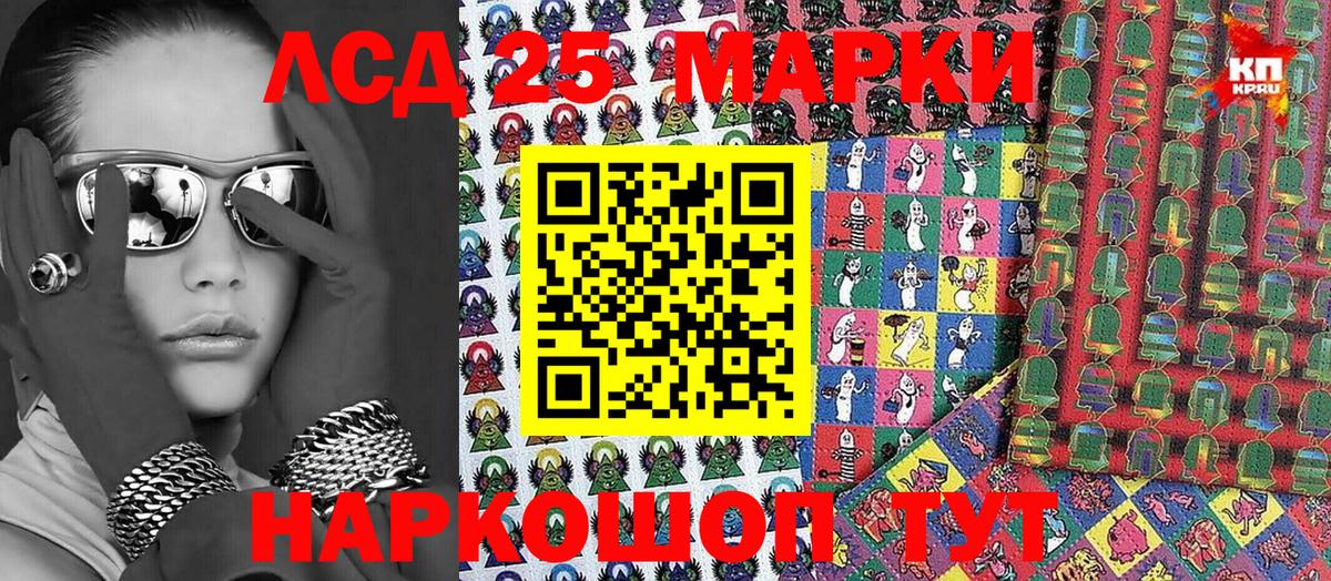 Наркотические марки 1,5мг Тайшет