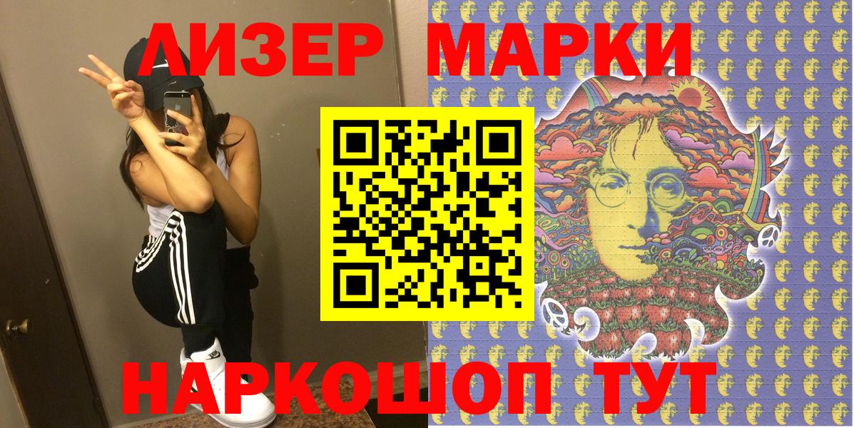 Марки N-bome 1,5мг  Вход с VPN  Тайшет 