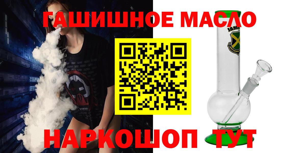 Тайшет  ТГК вейп с тгк  ТГК Wax  Вход с VPN 