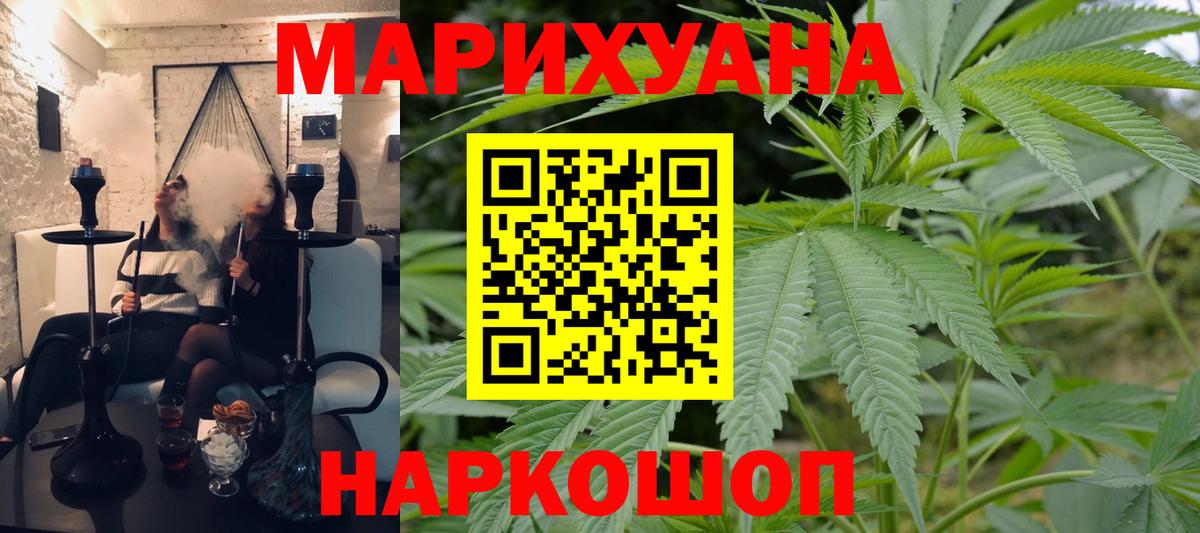 Каннабис сатива  Конопля VHQ  Каннабис Ganja  Конопля марихуана  Вход с VPN  Тайшет 